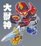  character_name commission daijuujin grey_background holding holding_sword holding_weapon horns kyouryuu_sentai_zyuranger mecha no_humans orange_eyes robot science_fiction skeb_commission standing super_robot super_sentai susagane sword tokusatsu weapon 