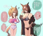  2girls adjusting_eyewear alternate_costume anger_vein animal_ears bangs bare_shoulders bikini black_bikini black_coat blue_background breasts brown_hair choker cleavage coat cup feet_out_of_frame frilled_bikini frills groin hand_on_hip highres holding holding_cup holding_spoon horse_ears horse_girl horse_tail large_breasts looking_at_another looking_at_viewer mmmt0a4w0a6k multiple_girls nakayama_festa_(umamusume) navel off-shoulder_bikini off_shoulder purple_bikini red_eyes shaved_ice simple_background sirius_symboli_(umamusume) speech_bubble spoon squiggle standing sunglasses swimsuit tail thought_bubble translation_request twintails umamusume utensil_in_mouth v-shaped_eyebrows 