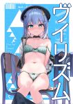  1girl aqua_eyes bare_shoulders blue_hair breasts colored_inner_hair cover cover_page doujin_cover highres kanzarin long_hair looking_at_viewer multicolored_hair navel original pink_hair short_hair sitting small_breasts virtual_youtuber 