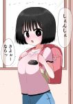  1girl backpack bag black_hair blush bob_cut breasts brown_eyes cat highres large_breasts oppai_loli sweat sweating_profusely translation_request younger zurikishi 