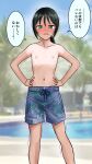  1girl absurdres androgynous black_hair blurry blurry_background blush embarrassed feet_out_of_frame flat_chest green_eyes hands_on_hips highres inu_chikushou large_areolae male_swimwear male_swimwear_challenge navel original outdoors ponytail poolside solo speech_bubble sweatdrop swim_trunks tan tanlines tears topless translation_request trembling 