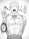  1boy absurdres bangs bara bursting_pectorals flying_button granblue_fantasy greyscale highres large_pectorals male_focus migi_(mm86262394) monochrome muscular muscular_male open_mouth pants partially_unbuttoned pectoral_focus pectorals popped_button shirt short_hair solo suspenders translation_request vane_(granblue_fantasy) wardrobe_malfunction 