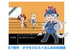  &gt;_&lt; 3girls absurdres akashiya_sanma akashiya_sanma_(cosplay) alternate_costume animal_ears aonoji bangs blonde_hair blue_bow blue_coat blue_headwear blue_leotard bow chibi coat commentary_request cosplay crab_on_head crossover detective ear_bow ear_covers ears_through_headwear fake_screenshot fedora flying_sweatdrops fox_mask gold_city_(umamusume) grey_hair hair_between_eyes hat hat_ornament highres horse_ears horse_girl horse_tail inari_one_(umamusume) leotard long_hair mask mirror multiple_girls necktie no_pants panties pointing pointing_at_viewer red_necktie sanma_no_meitantei tail tamamo_cross_(umamusume) topless trait_connection translation_request twintails umamusume underwear wooden_floor 