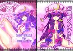  bad_id bad_pixiv_id bow breasts cover cover_page hat large_breasts long_hair magic_circle nipples nude patchouli_knowledge pink_bow purple_eyes purple_hair shaka_ineru touhou translated 