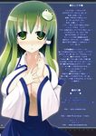  blush breasts cum detached_sleeves green_hair highres kochiya_sanae kujiran large_breasts long_hair looking_at_viewer no_bra solo touhou translation_request 