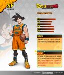  1boy alternate_costume bangs bare_shoulders basketball basketball_uniform black_hair collarbone copyright_name dated dragon_ball full_body gradient gradient_background grey_background highres looking_at_viewer male_focus muscular muscular_male orange_footwear orange_shorts orange_vest see_you shorts smile solo son_goku spiked_hair sportswear standing translation_request vest wristband zoom_layer 