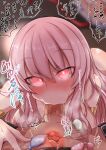  1boy 1girl :&gt;= bangs blurry blurry_background blush breasts censored condom fellatio glowing glowing_eyes hata_no_kokoro hetero highres kumasan_(kumazonjp) large_breasts looking_at_viewer mosaic_censoring oral penis pink_eyes pink_hair pov prostate_milking saliva solo_focus steam steaming_body sweat touhou trembling used_condom 