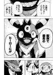  2022 anthro bandage bandage_on_face beak black_and_white bodily_fluids comic crying dialogue eeveelution eyes_closed fennekin feral fur group happy hi_res inner_ear_fluff japanese_text mako_mickt male markings monochrome nintendo open_mouth piplup pok&eacute;mon pok&eacute;mon_(species) pok&eacute;mon_mystery_dungeon ring_(marking) scarf sharp_teeth smile tears tears_of_joy teeth text translated tuft umbreon video_games zoroark 