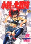  1990s_(style) 1girl bangs black_thighhighs blue_eyes choker computer cover cover_page cropped_shirt crt denim denim_skirt kotetsu_no_daibouken lipstick makeup manga_cover midriff miniskirt monitor navel non-web_source official_art parted_lips pencil_skirt reclining red_hair red_lips retro_artstyle shirt shoes skirt sneakers solo suzuki_linn sweat tachikawa_minoru television thighhighs too_many torn_clothes unbuttoned_skirt yellow_shirt 