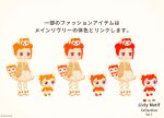  ambiguous_gender biped cocone color_change duo fur hair homunculus humanoid japanese_text livly_(species) on_another on_model orange_body orange_fur orange_hair pygmy_2021_(livly) red_body red_fur red_hair sequence simple_background size_difference text translation_request 
