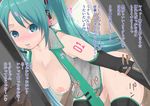  1girl aqua_hair blush breasts hatsune_miku hetero large_breasts long_hair nipples open_clothes otoi_rekomaru rape sex solo_focus sweat tears thighhighs translated trembling vocaloid 