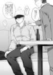  2boys absurdres alcohol belt blindfold blush bottle closed_mouth covered_eyes drunk gojou_satoru greyscale highres jujutsu_kaisen looking_at_another male_focus mirukuhill monochrome multiple_boys pants shirt short_hair sitting spiked_hair translation_request 