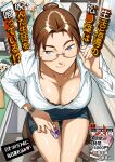  1girl adjusting_eyewear black_skirt bra bra_peek breasts brown_hair chair cleavage closed_mouth collared_shirt computer condom condom_packet_strip condom_wrapper cover cover_page doujin_cover glasses hair_bun highres holding holding_condom indoors laptop large_breasts long_sleeves looking_at_viewer miniskirt o/p.com office_chair original pink-framed_eyewear school semi-rimless_eyewear shirt single_hair_bun skirt smile solo_focus teacher thigh_gap under-rim_eyewear underwear watch white_shirt wing_collar wristwatch 