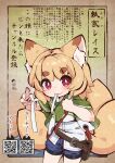  1girl :3 animal_ears bike_shorts black_shorts blonde_hair blue_shorts blush closed_mouth commentary_request fox_ears fox_girl fox_tail green_kimono highres indie_virtual_youtuber japanese_clothes kamiya_ris kimono kitsune kuro_kosyou looking_at_viewer qr_code red_eyes short_eyebrows short_shorts short_sleeves shorts shorts_under_shorts solo tail tasuki thick_eyebrows translation_request virtual_youtuber wide_sleeves 