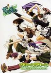  chitose_midori green_green ibuki_mina iino_chigusa katakura_shinji kusunoki_kaori kutsuki_futaba kutsuki_wakaba minami_sanae seifuku 