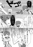  2boys angry bad_id bad_pixiv_id comic couple greyscale hetero kaito master_(vocaloid) meiko monochrome multiple_boys nez-doll o3o partially_translated translation_request vocaloid 