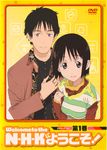  ishihama_masashi nakahara_misaki nhk_ni_youkoso tagme 