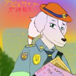  1:1 anthro atlus black_nose blue_clothing blue_shirt blue_topwear borzoi brown_clothing brown_hat brown_headwear canid canine canis chevron_(marking) clothing digital_drawing_(artwork) digital_media_(artwork) dog_knight_rpg domestic_dog evening female gradient_background green_eyes hair hat headgear headwear hunting_dog insignia japanese_text magazine mammal markings megami_tensei megami_tensei_persona necktie orinette_(ceehaz) plant police police_officer police_uniform scrunchy shirt shoulder_straps sighthound simple_background solo sunset tagme text topwear translated tree uniform unknown_artist video_games walkie-talkie white_body white_hair 