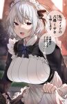  1girl :d apron bangs black_bow black_dress blurry blurry_background bow breasts commentary_request depth_of_field dress frilled_apron frilled_dress frills grey_hair hair_between_eyes highres indoors juliet_sleeves karinto_yamada large_breasts long_sleeves looking_at_viewer maid maid_headdress original puffy_sleeves red_eyes skirt_hold smile solo translation_request white_apron 