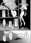  bbb_aiueo beastars blood blood_on_clothing blood_on_hand bodily_fluids bovid caprine claws claws_out cleaning_tool clothing comic duo felid female floor footwear goat grabing_from_behind hi_res high_heels ibuki_(beastars) japanese_text lion male mammal mop mopping pantherine text translation_request 