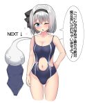  black_hairband black_ribbon blue_eyes blush bow_hairband breasts cleavage clothing_cutout commentary competition_swimsuit hair_between_eyes hairband hand_on_hip highleg highleg_swimsuit highres holding holding_clothes holding_swimsuit konpaku_youmu konpaku_youmu_(ghost) looking_down navel navel_cutout one-piece_swimsuit one_eye_closed ribbon short_hair simple_background small_breasts speech_bubble sweatdrop swimsuit thighs touhou translation_request white_background white_hair white_ribbon youmu-kun 