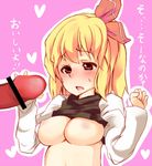  blonde_hair blush breasts censored cleavage eightman hair_ribbon is_that_so large_breasts penis red_eyes ribbon rumia shirt_lift short_hair solo sweatdrop touhou translated underboob 