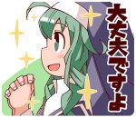  1girl ahoge bangs blush_stickers chibi from_side green_background green_eyes green_hair long_hair long_sleeves looking_to_the_side lowres maria_(housamo) nun open_mouth own_hands_clasped own_hands_together profile sasaki_sakichi smile solo sparkle tokyo_afterschool_summoners translation_request transparent_background two-tone_background upper_body veil 