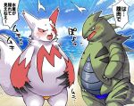  aisaredogtoneko beach belly blush claws clothing duo embarrassed fur green_body hi_res male nintendo overweight pink_eyes pok&eacute;mon pok&eacute;mon_(species) seaside speedo swimwear tyranitar video_games water white_body white_fur zangoose 