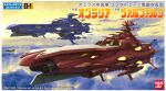  alien andromeda_(uchuu_senkan_yamato) bandai box_art captured carrier cloud commentary_request energy_cannon english_text engrish_text fake_box_art fleet flying fourth_wall gamilas highres in_orbit kinoshita_teitoku launching no_humans official_style original parody radar_dish radio_antenna ranguage realistic science_fiction spacecraft starfighter turret uchuu_senkan_yamato uchuu_senkan_yamato_2205:_arata_naru_tabidachi wave_motion_gun 