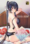 1girl back bangs bed bed_sheet black_bra black_hair black_panties blush bra breasts closed_mouth cover cover_page dimples_of_venus doujin_cover from_behind from_side gloves hair_ribbon ichinomiya_(blantte) kantai_collection long_hair looking_at_viewer looking_back on_bed panties ponytail red_eyes ribbon sitting smile solo sweat thighs underwear underwear_only untied_bra wariza white_gloves white_ribbon yahagi_(kancolle) yes yes-no_pillow 