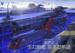  building cloud commentary_request dock energy_cannon fleet harbor kinoshita_teitoku lights machinery military mountainous_horizon muzzle no_humans radio_antenna realistic rebirth_yamato science_fiction spacecraft translation_request turret uchuu_senkan_yamato uchuu_senkan_yamato_2202:_ai_no_senshi-tachi wave_motion_gun 