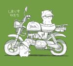  cat engine gorilla green_background ground_vehicle hat helmet highres holding holding_wrench lightning_bolt_symbol looking_at_viewer looking_up monochrome motor_vehicle motorcycle motorcycle_helmet original simple_background sitting standing wheel white_cat white_headwear wrench yukichi_nya 