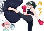  2girls anya_(spy_x_family) bangs barefoot black_hair black_leggings black_shirt blue_shirt boxing_gloves breasts commentary constricted_pupils crop_top explosion frown gloom_(expression) hair_ornament hair_up hairband high_kick hiromon jaw_drop kicking leg_up leggings long_hair looking_at_another medium_breasts multiple_girls open_mouth pink_hair ponytail punching_bag red_eyes shirt short_hair simple_background sleeveless sleeveless_shirt spy_x_family standing standing_on_one_leg t-shirt translated white_background white_hairband wide-eyed yor_briar 