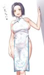 1girl bangs breasts china_dress chinese_clothes dress grey_hair highres kitazawa_(embers) large_breasts original parted_bangs pelvic_curtain short_hair side_slit sideboob sleeveless sleeveless_dress solo standing translation_request white_dress yellow_eyes 