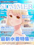  1girl bare_shoulders blonde_hair blue_sky brown_eyes cover earrings highres jewelry kanji magazine_(object) magazine_cover necklace ocean short_hair sky summer text_focus tomorrow_chick_2916 translation_request water 