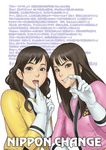  black_eyes black_hair blush bodysuit covered_nipples finger_licking flat_chest gloves grin hanaori_kotoha kakugari_kyoudai licking long_hair multiple_girls naughty_face open_mouth pink_bodysuit samurai_sentai_shinkenger shinken_pink shinken_yellow shiraishi_mako smile super_sentai text_focus tongue translation_request wall_of_text white_gloves 