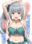  1boy 1girl absurdres armpits bare_arms bare_shoulders bikini black_ribbon blush breasts brown_eyes cleavage collarbone eighth_note green_bikini grey_hair groin hair_ribbon heart highres ichikawa_feesu kantai_collection kasumi_(kancolle) long_hair looking_at_viewer medium_breasts musical_note navel open_mouth ribbon side_ponytail simple_background solo_focus speech_bubble swimsuit teeth translation_request upper_body upper_teeth white_background 