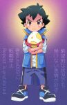  1boy ash_ketchum bangs black_hair blue_footwear blue_jacket brown_eyes closed_mouth commentary_request egg frown full_body highres holding jacket looking_at_viewer male_focus ok_(asuta00912) oversized_clothes pokemon pokemon_(anime) pokemon_journeys shirt shoes short_hair short_sleeves shorts sleeveless sleeveless_jacket sneakers solo t-shirt twitter_username watermark white_shirt younger 