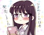  1girl :i bangs black-framed_eyewear blush blush_stickers book cardigan closed_mouth collared_shirt commentary_request glasses grey_cardigan himawari-san himawari-san_(character) holding holding_book long_hair looking_at_viewer pout purple_eyes purple_hair shirt simple_background solo sparkle sparkle_background sugano_manami translation_request white_background white_shirt 