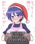  1girl blush cookie doremy_sweet food full-face_blush hat highres hiiro_sp holding holding_tray looking_at_viewer nervous_smile nightcap oven_mitts pom_pom_(clothes) pov red_headwear simple_background solo touhou translation_request tray white_background 