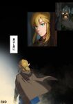  blonde_hair blue_clothing blue_eyes blue_shirt blue_topwear cape clothed clothing fully_clothed hair humanoid japanese_text jewelry kunaboto link male nintendo outside rear_view shirt solo text the_legend_of_zelda topwear translation_request video_games 