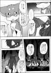  2022 a-chan ambiguous_gender ayaka black_body black_fur blush blush_lines canid canine canis chest_tuft comic dialogue domestic_dog ears_down eyebrows eyeless female_(lore) feral forest fur fuuga grass grey_body grey_fur group husky hybrid japanese_text kyappy male_(lore) mammal manga monochrome motion_lines mouthless nordic_sled_dog open_mouth pivoted_ears plant pupils scar semi-anthro shiba_inu shibeta souga spitz text translation_request tree tuft white_body white_fur white_inner_ear wolf wolfdog x_scar 