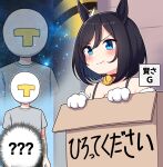  &gt;:) 1boy 1girl ? absurdres animal_ears animal_hands bangs bare_shoulders bell black_hair blue_eyes blush box breasts cardboard_box choker cleavage closed_mouth commentary_request eishin_flash_(umamusume) for_adoption gloves grey_shirt hair_between_eyes highres horse_ears in_box in_container jingle_bell looking_away medium_breasts neck_bell paw_gloves red_choker shirt short_sleeves smile spoken_question_mark star_(sky) t-head_trainer takiki trainer_(umamusume) translation_request umamusume v-shaped_eyebrows white_gloves 