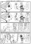  0101renge anthro blush comic duo eyewear hare hi_res humor james_mccloud japanese_text lagomorph leporid male mammal nintendo peppy_hare slightly_chubby star_fox stomping sunglasses text video_games 