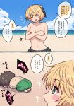  1boy 1girl bangs blonde_hair blush_stickers breasts brown_hair chibi closed_eyes covering covering_breasts fate/grand_order fate_(series) fujimaru_ritsuka_(male) gareth_(fate) gareth_(swimsuit_saber)_(fate) green_eyes hair_flaps highres medium_breasts navel open_mouth pononozo short_hair smile topless translation_request 