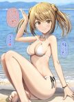  1girl absurdres barefoot beach bikini blurry blurry_background breasts commentary_request day double_bun hair_between_eyes hair_bun highres ichikawa_feesu kantai_collection light_brown_hair looking_at_viewer michishio_(kancolle) mountain outdoors sand short_twintails sitting small_breasts smile solo speech_bubble swimsuit translated twintails water white_bikini yellow_eyes 