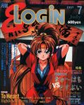  1990s_(style) 1girl arms_behind_head arms_up brown_eyes brown_hair copyright_name cover cover_page dated e-login facing_viewer headband high_ponytail highres indoors long_hair looking_at_viewer magazine_cover nakajima_atsuko non-web_source price retro_artstyle short_sleeves smile solo text_focus v-shaped_eyebrows very_long_hair 