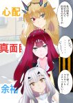  3girls 4uu_(radicalmp_head) blonde_hair brown_eyes contemporary fairy_knight_gawain_(fate) fairy_knight_lancelot_(fate) fairy_knight_tristan_(fate) fate/grand_order fate_(series) forked_eyebrows grey_eyes heterochromia hiding highres leaning_to_the_side long_hair multiple_girls pink_hair pole red_eyes white_hair 