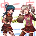  2girls black_nails black_skirt blue_hair blush crossover death_note drill_hair fishnet_thighhighs fishnets gir_(invader_zim) grey_hair idolmaster idolmaster_cinderella_girls invader_zim kanzaki_ranko kataro long_hair looking_at_viewer love_live! love_live!_sunshine!! multicolored_clothes multicolored_legwear multiple_girls one_eye_closed open_mouth pink_eyes red_eyes skirt smile teeth thighhighs trait_connection tsushima_yoshiko twin_drills upper_teeth v 
