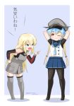  2girls bismarck_(kancolle) black_pantyhose blonde_hair blue_eyes blue_hair blue_neckerchief blue_skirt commentary_request detached_sleeves dress fang full_body gloves gradient_hair grey_dress grey_headwear grey_thighhighs hat kantai_collection long_hair masara_(chuujou) military military_uniform multicolored_hair multiple_girls neckerchief one_eye_closed pantyhose peaked_cap pleated_skirt pointing red_eyes sado_(kancolle) school_uniform serafuku shirt skin_fang skirt sleeveless sleeveless_shirt standing thighhighs translation_request undershirt uniform white_gloves younger 